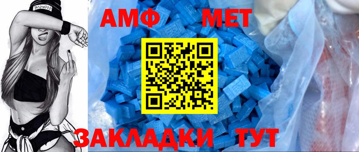 Амфетамин  Вход с VPN  Старая Русса  АМФ  Амфетамин Premium 