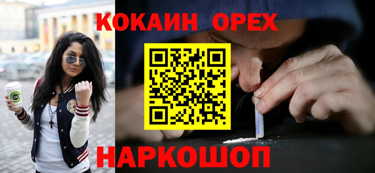 КОКАИН FishScale  Cocaine  Старая Русса  COCAIN 99%  Вход с VPN 