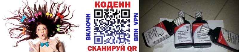 Кодеин Purple Drank  хочу наркоту  Старая Русса 