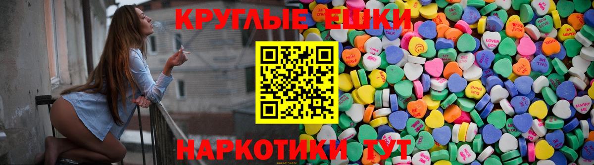 Старая Русса  ЭКСТАЗИ 250 мг  Ecstasy  Экстази mix  Вход с VPN 