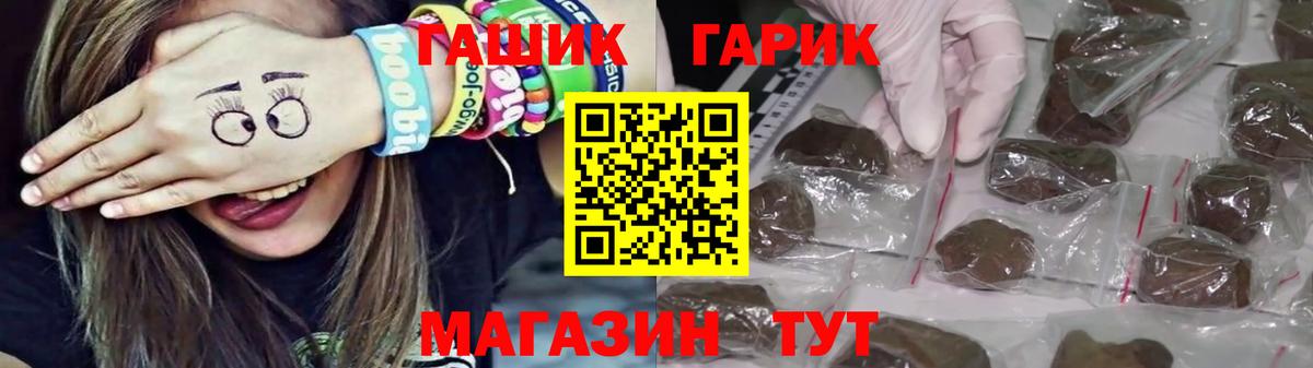 Старая Русса  ГАШ гашик  Гашиш  ГАШИШ убойный  Вход с VPN 