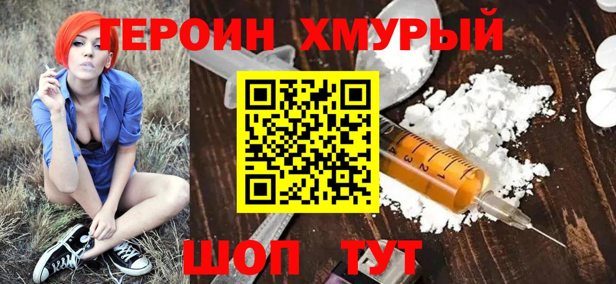 Старая Русса  ГЕРОИН  Вход с VPN  ГЕРОИН афганец 