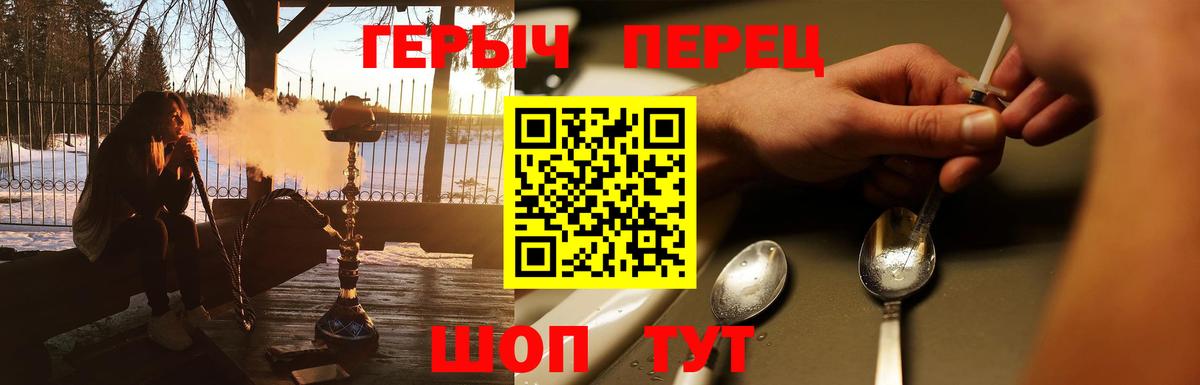 ГЕРОИН VHQ Старая Русса
