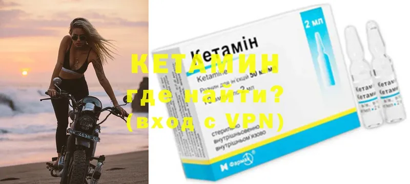 Кетамин VHQ Старая Русса