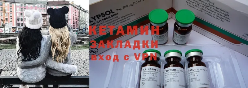 Кетамин ketamine  Старая Русса 