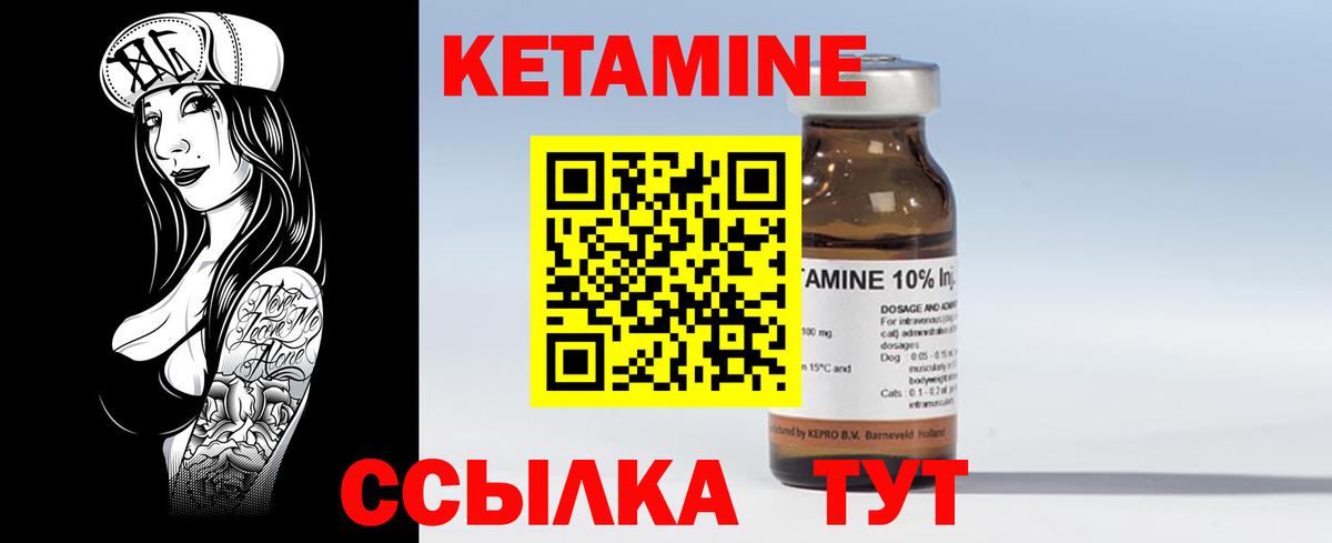 Кетамин ketamine Старая Русса