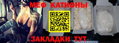 мефедрон Заводоуковск