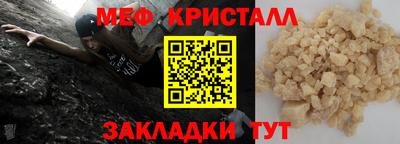 мефедрон Заводоуковск