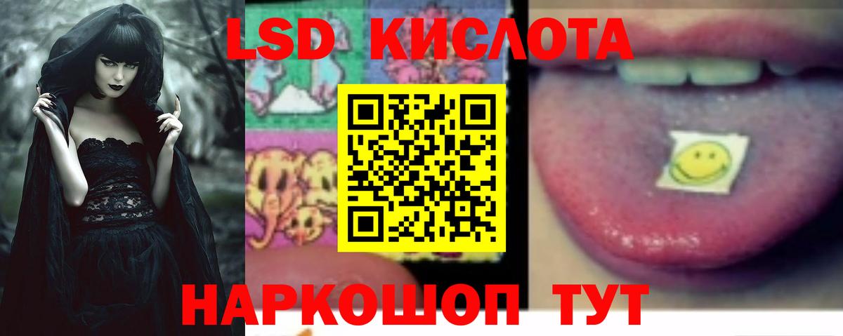 ЛСД экстази ecstasy  LSD-25 экстази ecstasy  hydra онион  Старая Русса  Вход с VPN  LSD-25 экстази 