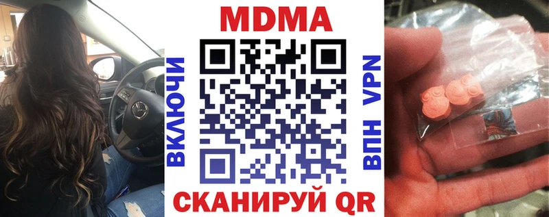 МДМА Molly  хочу   mega ONION  Старая Русса 