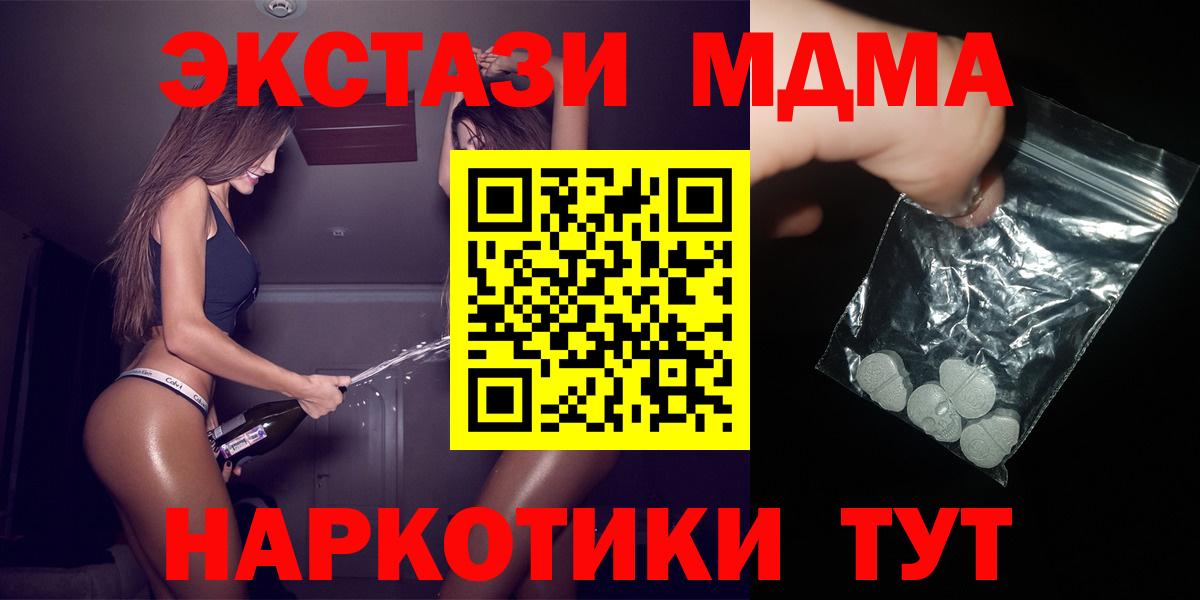 МДМА кристаллы Старая Русса