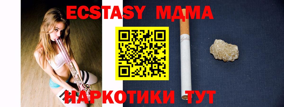 Старая Русса  MDMA Molly  MDMA  Вход с VPN 