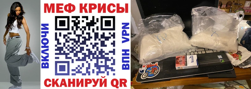 shop состав Старая Русса Мефедрон VHQ