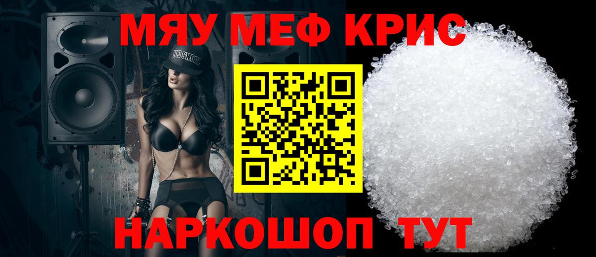 Мефедрон  Вход с VPN  Старая Русса  МЕФ кристаллы 