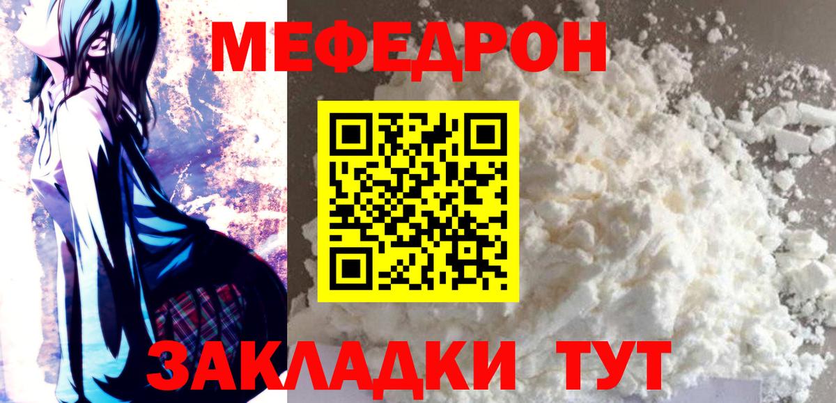 МЕФ кристаллы Старая Русса