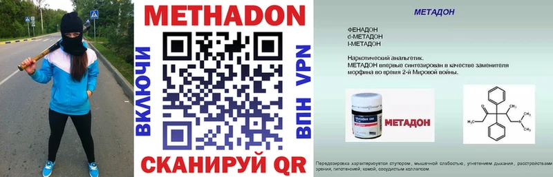 МЕТАДОН methadone  где купить наркоту  Старая Русса 