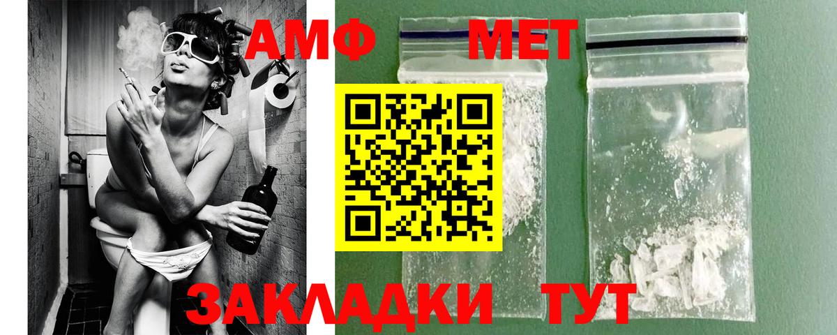 МЕТАМФЕТАМИН мет Старая Русса