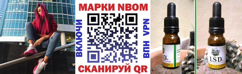 Марки N-bome 1,5мг Старая Русса