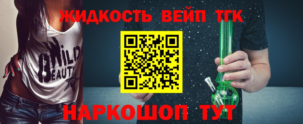 Дистиллят ТГК гашишное масло Старая Русса