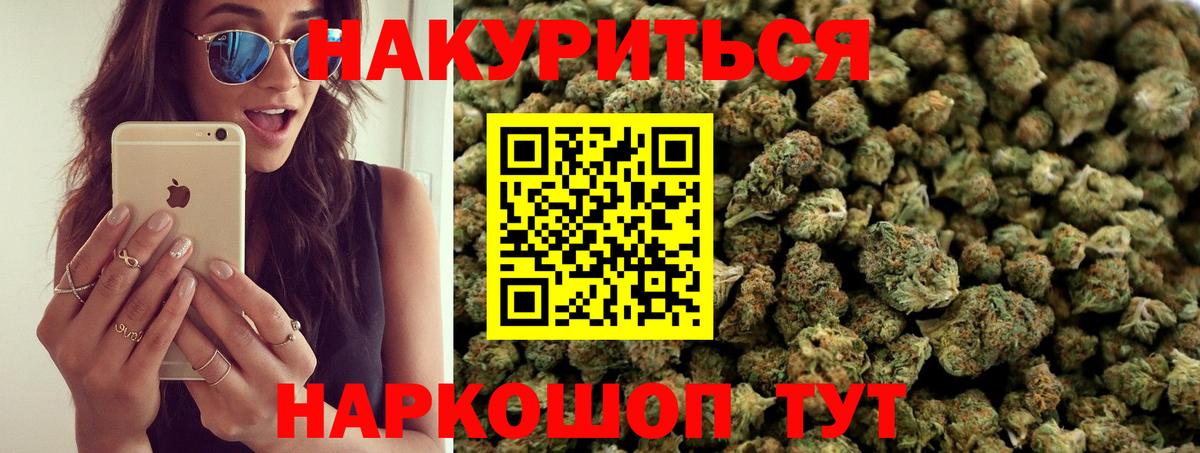 МАРИХУАНА VHQ Старая Русса